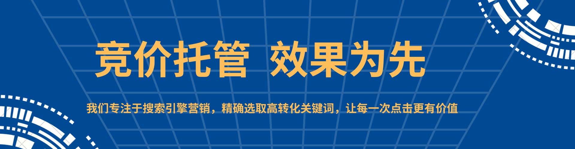 行唐百度竞价广告